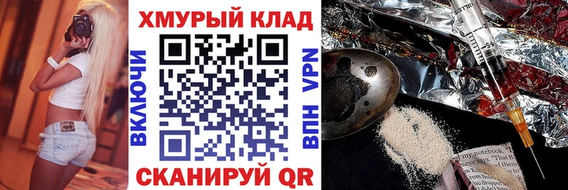 ГЕРОИН VHQ мориарти клад Котово закладки
