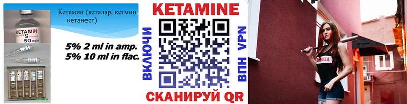 КЕТАМИН ketamine  купить наркотик  Котово 